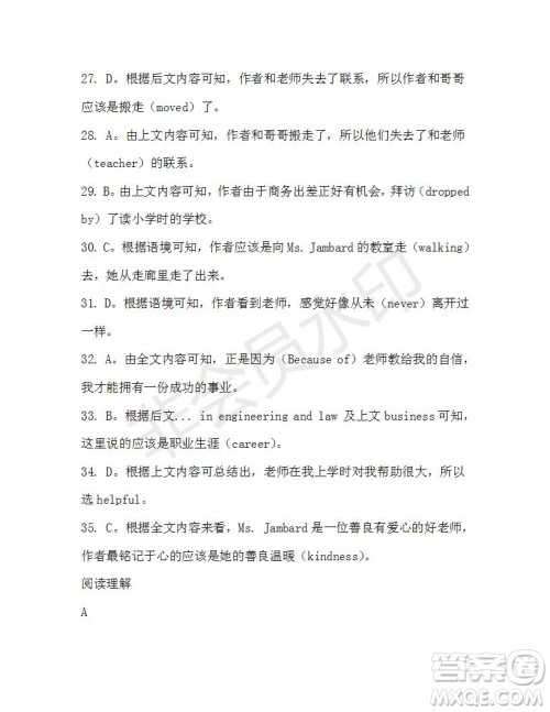 学生双语报2019-2020学年高一W版天津专版第7期测试题参考答案 学生双语报2019-2020学年高一W版天津专版第7期测试题参考答案