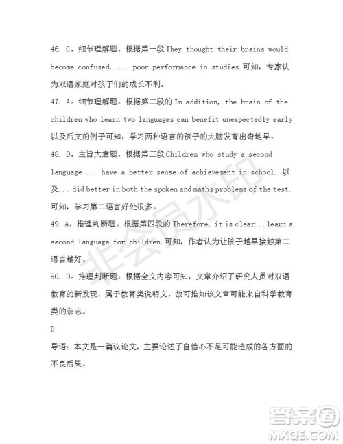 学生双语报2019-2020学年高一W版天津专版第7期测试题参考答案 学生双语报2019-2020学年高一W版天津专版第7期测试题参考答案