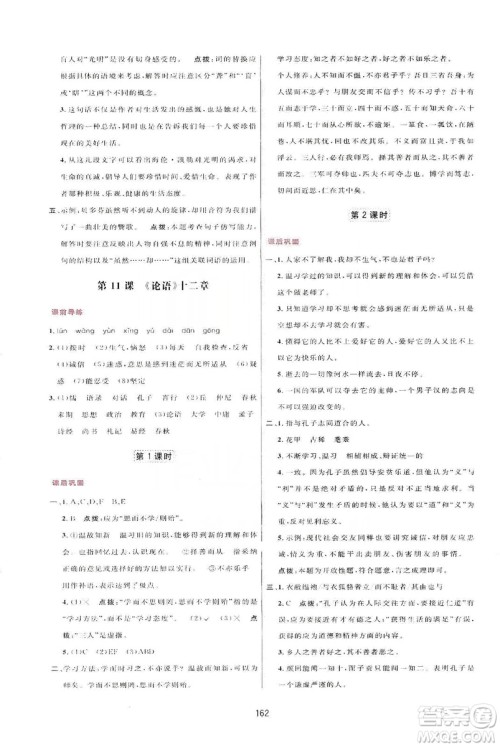 三维数字课堂2019七年级语文上册人教版答案 三维数字课堂2019七年级语文上册人教版答案