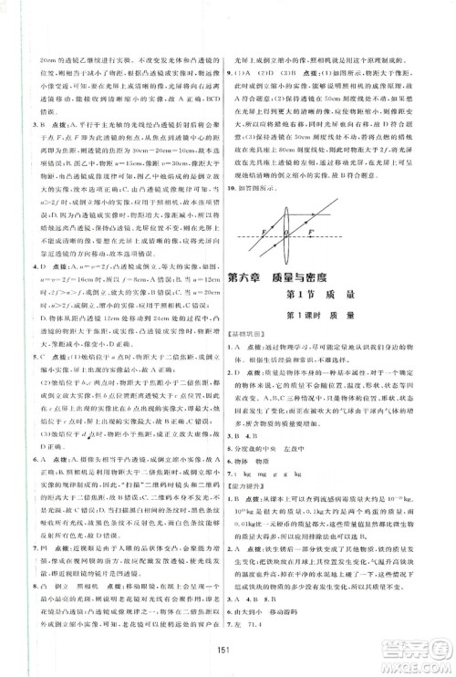 2019三维数字课堂八年级物理上册人教版答案 2019三维数字课堂八年级物理上册人教版答案