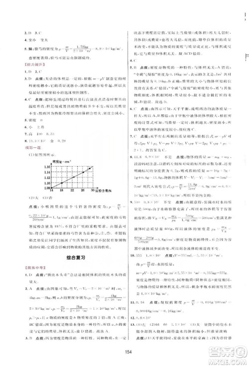 2019三维数字课堂八年级物理上册人教版答案