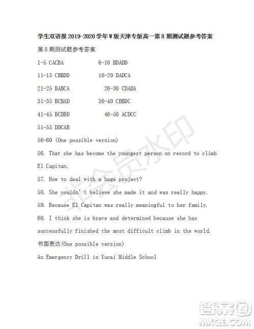 学生双语报2019-2020学年高一W版天津专版第8期测试题参考答案 学生双语报2019-2020学年高一W版天津专版第8期测试题参考答案