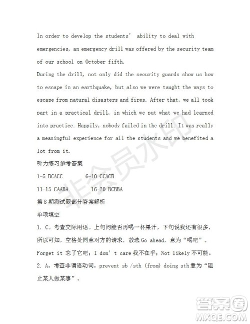 学生双语报2019-2020学年高一W版天津专版第8期测试题参考答案 学生双语报2019-2020学年高一W版天津专版第8期测试题参考答案