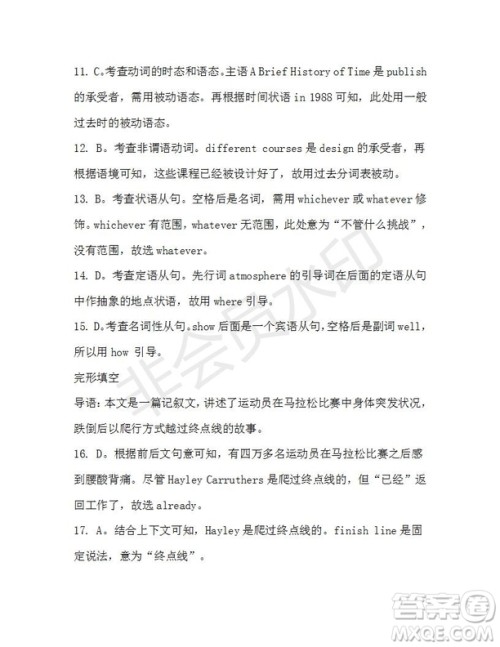 学生双语报2019-2020学年高一W版天津专版第8期测试题参考答案 学生双语报2019-2020学年高一W版天津专版第8期测试题参考答案