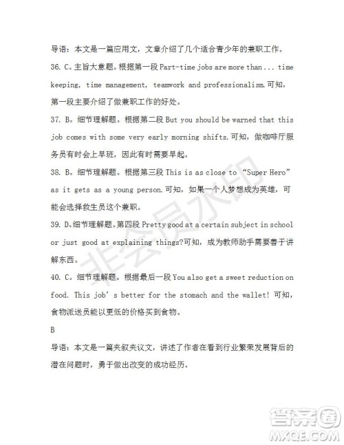 学生双语报2019-2020学年高一W版天津专版第8期测试题参考答案 学生双语报2019-2020学年高一W版天津专版第8期测试题参考答案