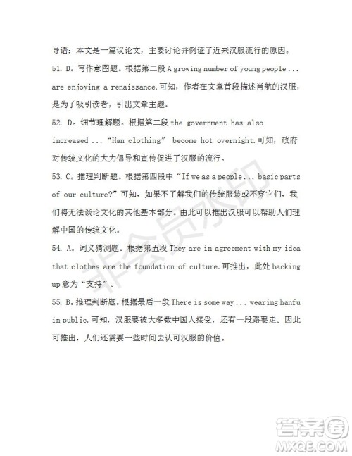 学生双语报2019-2020学年高一W版天津专版第8期测试题参考答案 学生双语报2019-2020学年高一W版天津专版第8期测试题参考答案