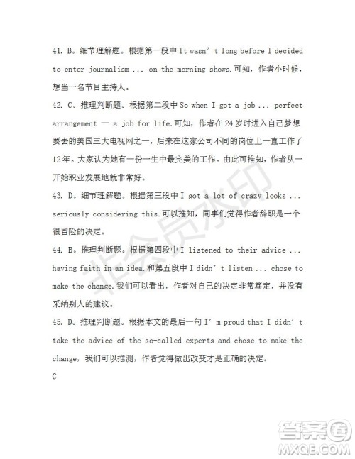 学生双语报2019-2020学年高一W版天津专版第8期测试题参考答案 学生双语报2019-2020学年高一W版天津专版第8期测试题参考答案