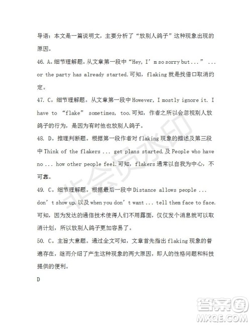 学生双语报2019-2020学年高一W版天津专版第8期测试题参考答案 学生双语报2019-2020学年高一W版天津专版第8期测试题参考答案