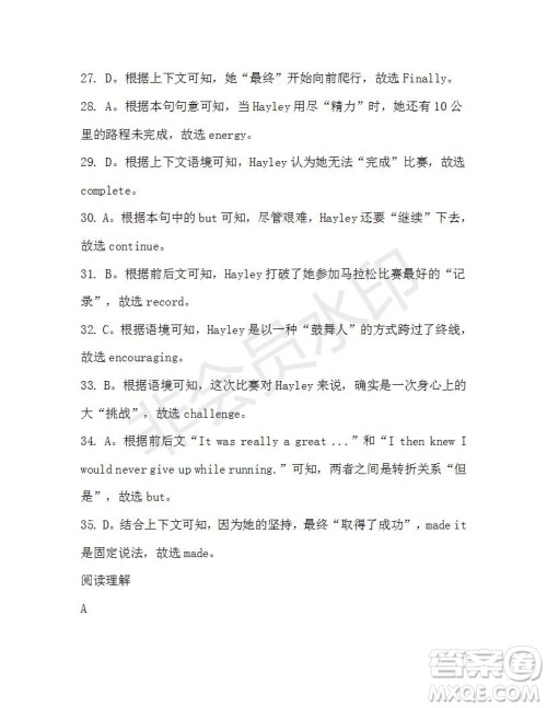 学生双语报2019-2020学年高一W版天津专版第8期测试题参考答案 学生双语报2019-2020学年高一W版天津专版第8期测试题参考答案