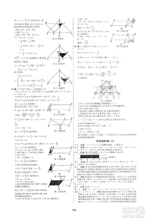 三维数字课堂2019九年级数学上册人教版答案