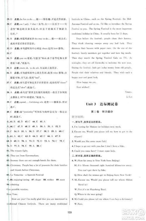 三维数字课堂2019九年级英语上册人教版答案