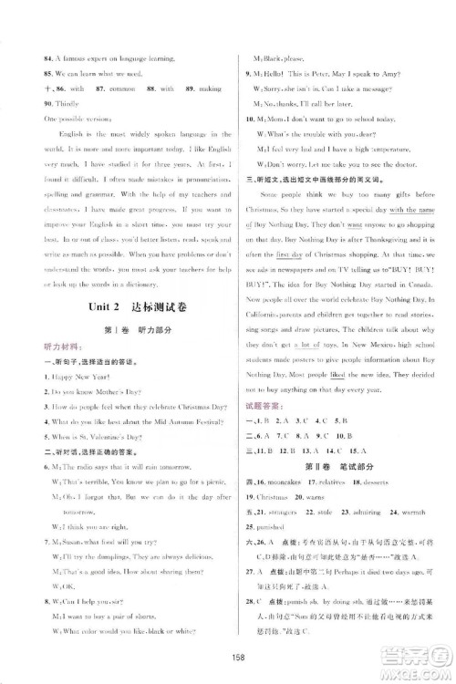 三维数字课堂2019九年级英语上册人教版答案