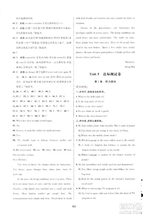 三维数字课堂2019九年级英语上册人教版答案