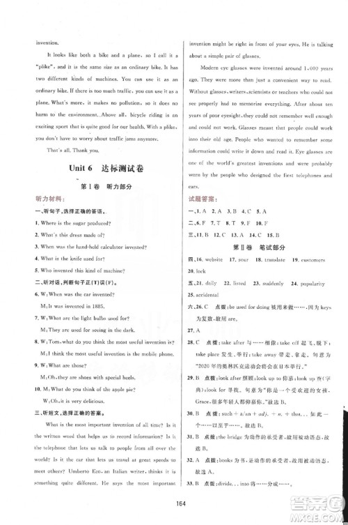 三维数字课堂2019九年级英语上册人教版答案