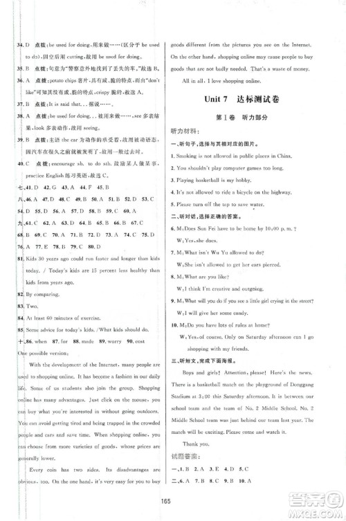 三维数字课堂2019九年级英语上册人教版答案