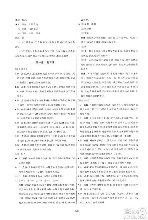 2019三维数字课堂八年级生物上册人教版答案