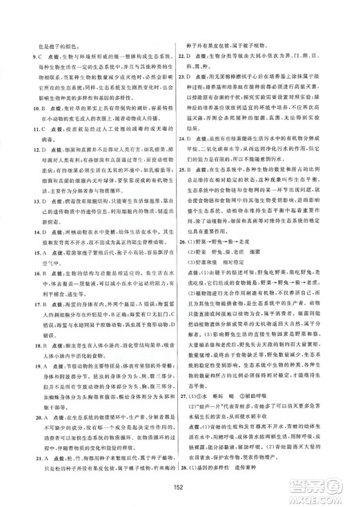 2019三维数字课堂八年级生物上册人教版答案