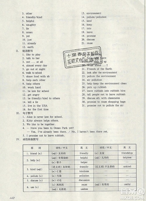 2019年华东师大版一课一练六年级英语第一学期N版增强版参考答案 2019年华东师大版一课一练六年级英语第一学期N版增强版参考答案