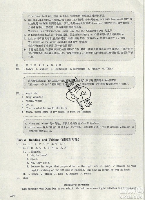 2019年华东师大版一课一练六年级英语第一学期N版增强版参考答案 2019年华东师大版一课一练六年级英语第一学期N版增强版参考答案