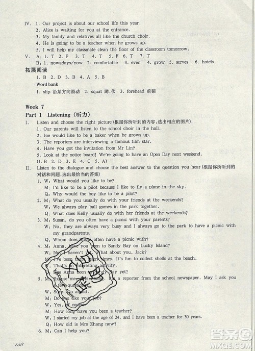 2019年华东师大版一课一练六年级英语第一学期N版增强版参考答案 2019年华东师大版一课一练六年级英语第一学期N版增强版参考答案