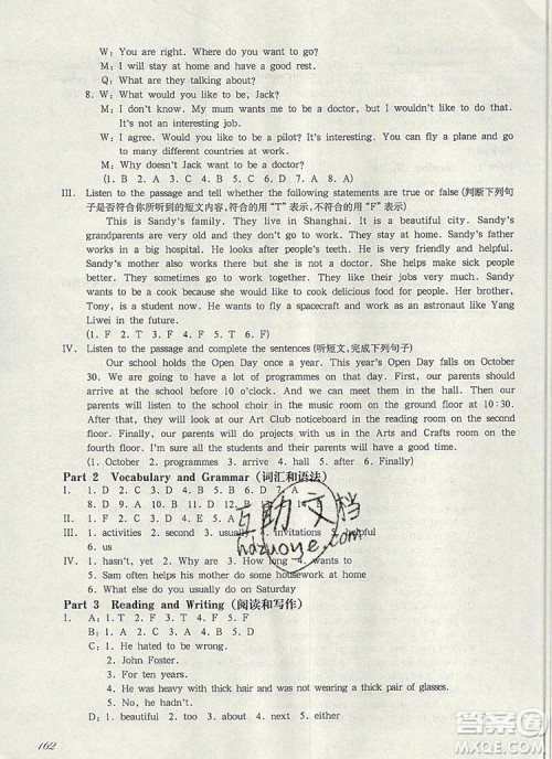 2019年华东师大版一课一练六年级英语第一学期N版增强版参考答案 2019年华东师大版一课一练六年级英语第一学期N版增强版参考答案