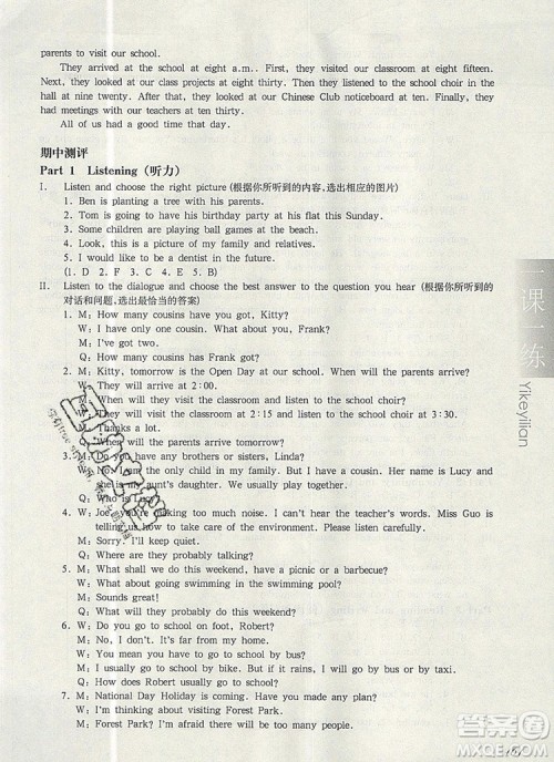 2019年华东师大版一课一练六年级英语第一学期N版增强版参考答案 2019年华东师大版一课一练六年级英语第一学期N版增强版参考答案