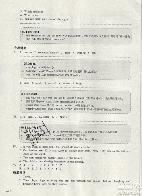 2019年华东师大版一课一练六年级英语第一学期N版增强版参考答案 2019年华东师大版一课一练六年级英语第一学期N版增强版参考答案