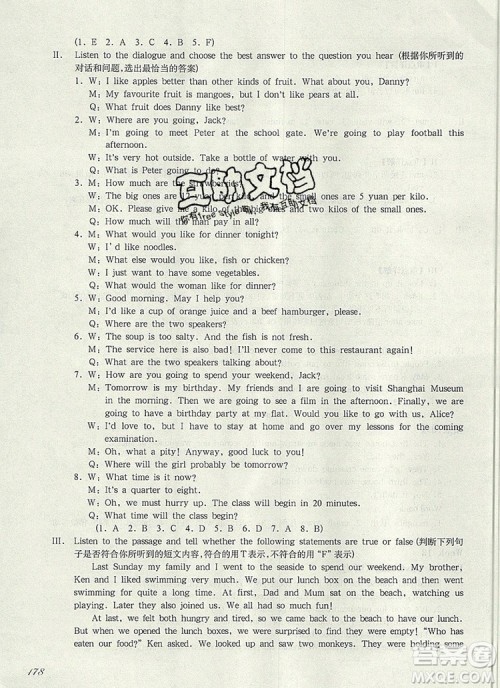 2019年华东师大版一课一练六年级英语第一学期N版增强版参考答案 2019年华东师大版一课一练六年级英语第一学期N版增强版参考答案