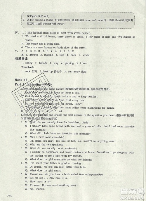 2019年华东师大版一课一练六年级英语第一学期N版增强版参考答案 2019年华东师大版一课一练六年级英语第一学期N版增强版参考答案