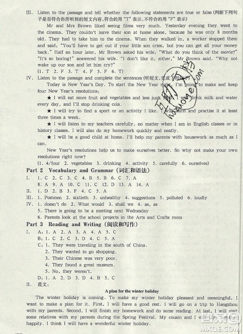 2019年华东师大版一课一练六年级英语第一学期N版增强版参考答案 2019年华东师大版一课一练六年级英语第一学期N版增强版参考答案