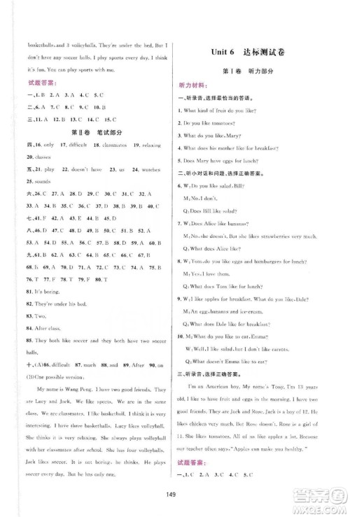 吉林教育出版社2019三维数字课堂七年级英语上册人教版答案