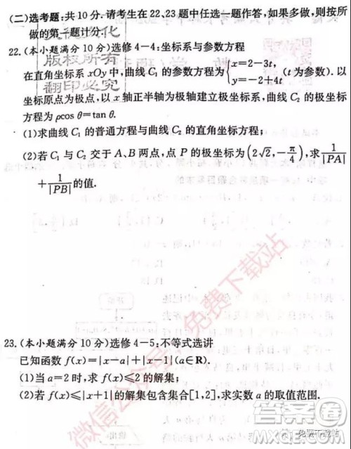 炎德英才大联考长郡中学2020届高三月考试卷二理科数学试题及答案 炎德英才大联考长郡中学2020届高三月考试卷二理科数学试题及答案