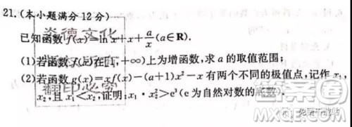 炎德英才大联考长郡中学2020届高三月考试卷二理科数学试题及答案