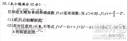 炎德英才大联考长郡中学2020届高三月考试卷二理科数学试题及答案