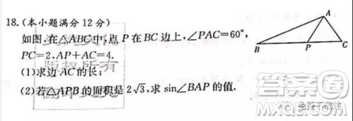 炎德英才大联考长郡中学2020届高三月考试卷二理科数学试题及答案