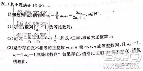 炎德英才大联考长郡中学2020届高三月考试卷二理科数学试题及答案