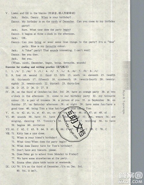 2019年华东师大版一课一练五年级英语第一学期N版参考答案 2019年华东师大版一课一练五年级英语第一学期N版参考答案