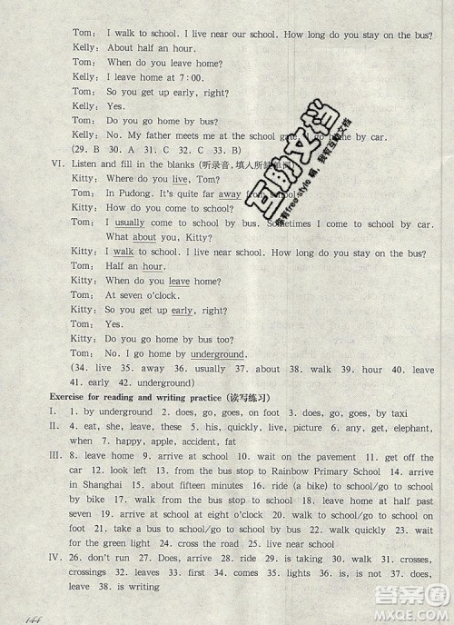2019年华东师大版一课一练五年级英语第一学期N版参考答案 2019年华东师大版一课一练五年级英语第一学期N版参考答案