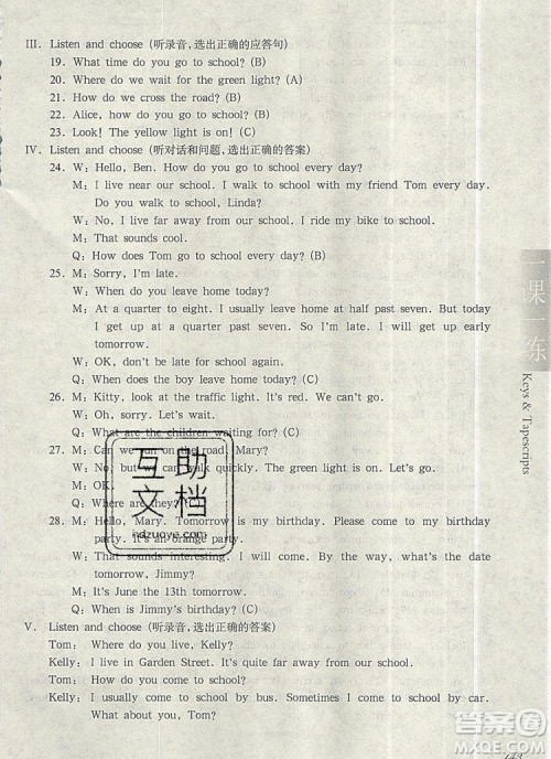 2019年华东师大版一课一练五年级英语第一学期N版参考答案 2019年华东师大版一课一练五年级英语第一学期N版参考答案