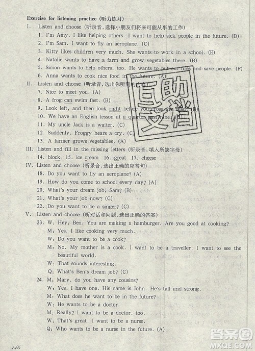 2019年华东师大版一课一练五年级英语第一学期N版参考答案 2019年华东师大版一课一练五年级英语第一学期N版参考答案