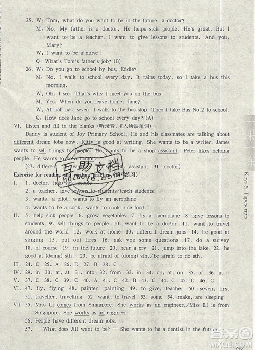 2019年华东师大版一课一练五年级英语第一学期N版参考答案 2019年华东师大版一课一练五年级英语第一学期N版参考答案