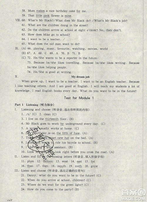 2019年华东师大版一课一练五年级英语第一学期N版参考答案 2019年华东师大版一课一练五年级英语第一学期N版参考答案