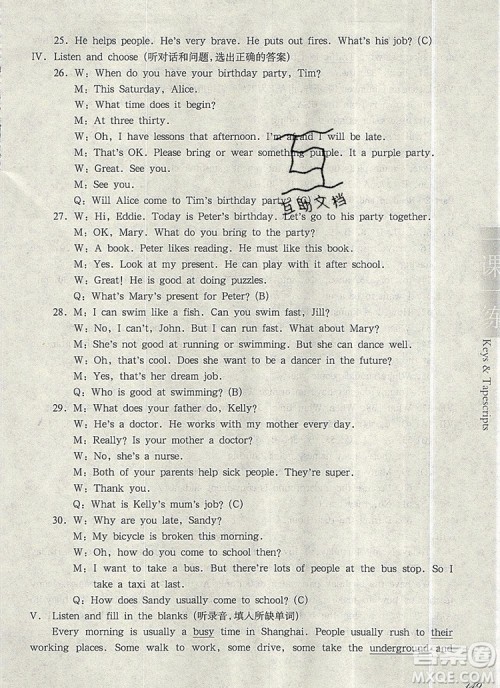 2019年华东师大版一课一练五年级英语第一学期N版参考答案 2019年华东师大版一课一练五年级英语第一学期N版参考答案