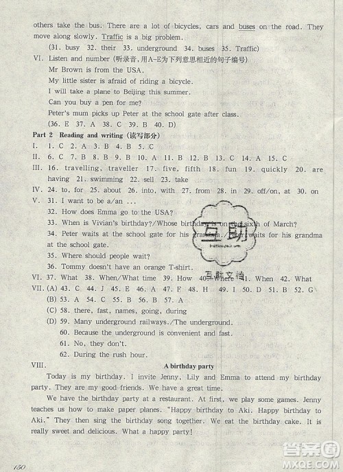 2019年华东师大版一课一练五年级英语第一学期N版参考答案 2019年华东师大版一课一练五年级英语第一学期N版参考答案