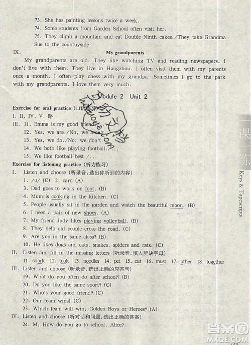 2019年华东师大版一课一练五年级英语第一学期N版参考答案 2019年华东师大版一课一练五年级英语第一学期N版参考答案