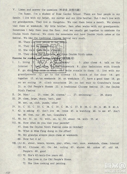 2019年华东师大版一课一练五年级英语第一学期N版参考答案 2019年华东师大版一课一练五年级英语第一学期N版参考答案