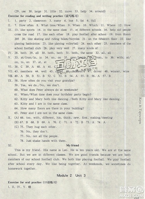 2019年华东师大版一课一练五年级英语第一学期N版参考答案 2019年华东师大版一课一练五年级英语第一学期N版参考答案