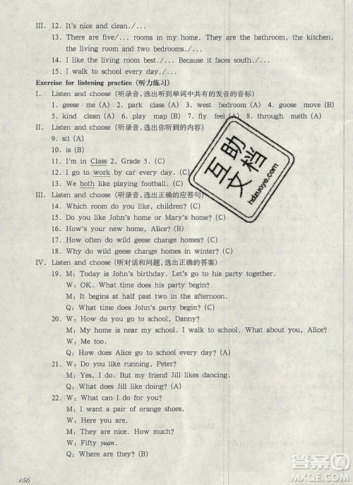 2019年华东师大版一课一练五年级英语第一学期N版参考答案 2019年华东师大版一课一练五年级英语第一学期N版参考答案