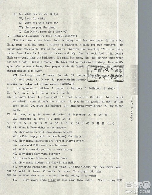 2019年华东师大版一课一练五年级英语第一学期N版参考答案 2019年华东师大版一课一练五年级英语第一学期N版参考答案