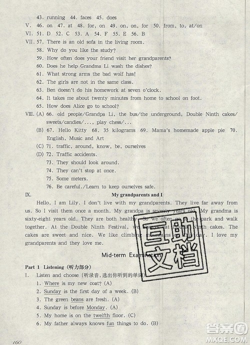 2019年华东师大版一课一练五年级英语第一学期N版参考答案 2019年华东师大版一课一练五年级英语第一学期N版参考答案
